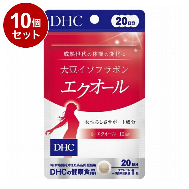 【単品10個セット】 DHC 大豆イソフラボン エクオール S-エクオール10mg サプリメント 40日分 40粒【送料無料】