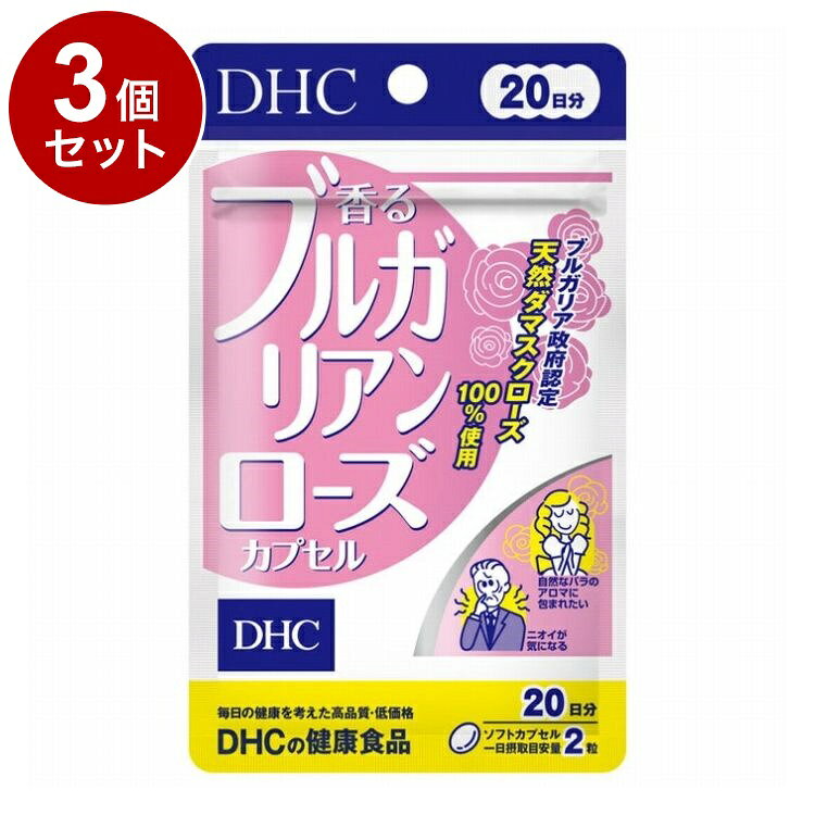 【商品詳細】シトロネロール、ゲラニオールといった香りの成分が含まれるローズオイルを配合。1袋あたりバラの花約850本分の天然香気成分を凝縮しました。最高級といわれる天然ダマスクローズを100％使用したローズオイルを摂ることができます。臭いが気になる方に。商品区分:健康食品原材料(アレルギー表記含む):オリーブ油(スペイン製造)／ゼラチン、グリセリン、ビタミンE、ローズオイル保存方法:直射日光、高温多湿な場所をさけて保管してください。メーカー名:DHC生産国・加工国:日本賞味期限:960日内容量(単品):40粒【送料について】北海道、沖縄、離島は送料を頂きます。LINK単品2個セット3個セット4個セット5個セット6個セット7個セット10個セット