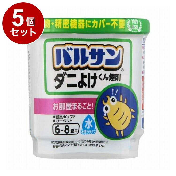 【商品詳細】布団の中に潜むダニにも！お部屋まるごとダニよけはやっぱりバルサン！お部屋の植物・家電へのカバー不要でらくらく簡単！水を入れてポンと置くだけ！寝具・ソファ・カーペット・畳など大型で洗いにくい布製品まで一気にダニよけ！バリア効果でダニを寄せつけない空間を1ヶ月つくります。低煙・低香料タイプ。お部屋を汚しません。商品区分:雑貨品原材料(アレルギー表記含む):有効成分：フェノトリン(ピレスロイド系)保存方法:直射日光や火気を避け、小児の手の届かない涼しい所に保管する。メーカー名:レック生産国・加工国:日本使用期限目安:1080日【送料について】北海道、沖縄、離島は送料を頂きます。LINK単品2個セット3個セット4個セット5個セット8個セット10個セット12個セット15個セット18個セット20個セット