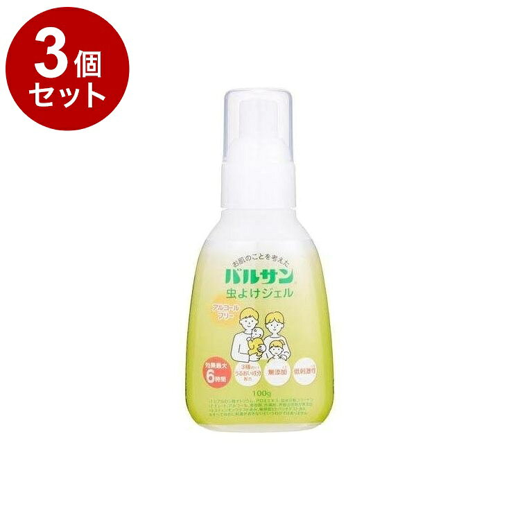 【単品3個セット】 バルサン 虫よけジェル アルコールフリー イカリジン5% 100g 防除用医薬部外品 シトラス 約6時間【送料無料】
