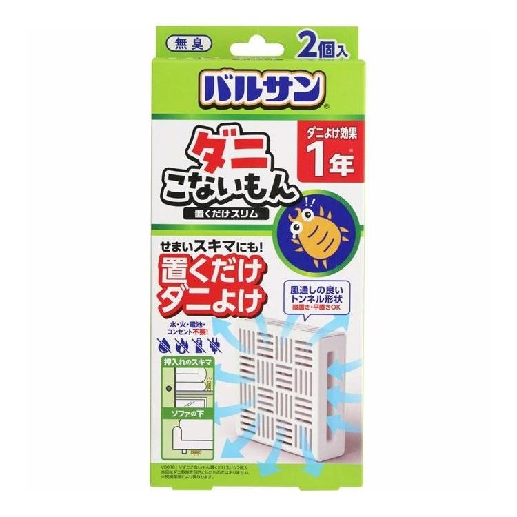 【商品詳細】水不使用、火も電池もコンセントも不要！置くだけで簡単ダニよけができます。風通しの良いトンネル形状です。スリムな形状なので、押入れ・クローゼットなどの隙間に最適です。効果は約1年間持続。（※使用環境によって異なります。2個入り。商品区分:雑貨品原材料(アレルギー表記含む):有効成分トランスフルトリンメーカー名:レック生産国・加工国:中国使用期限目安:1080日【送料について】北海道、沖縄、離島は送料を頂きます。LINK単品2個セット3個セット4個セット5個セット8個セット10個セット12個セット15個セット18個セット20個セット