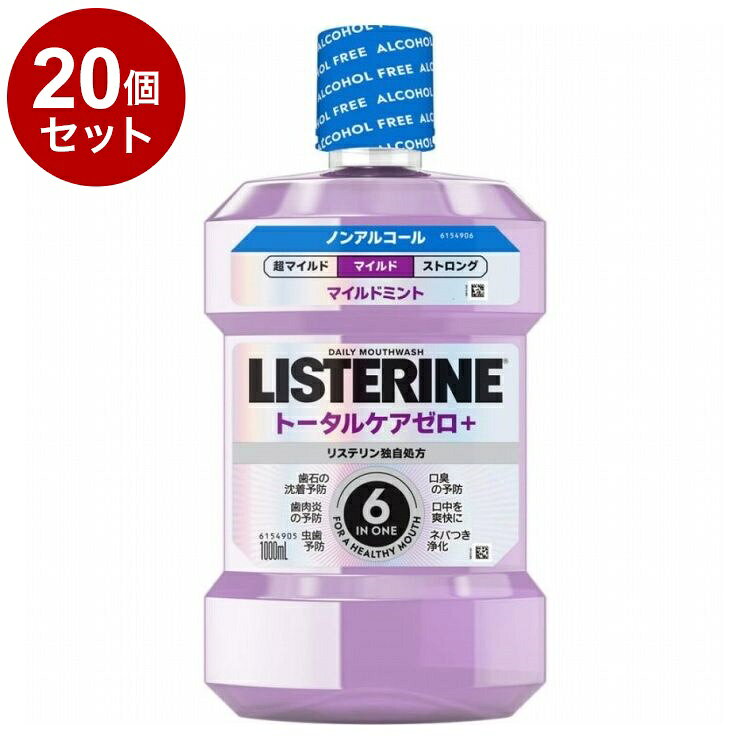 【商品詳細】LISTERINE 薬用リステリン トータルケアゼロプラス ノンアルコール。マウスウォッシュ。高機能6in1、液体歯磨き。リステリンの大定番。刺激が苦手な方でも使いやすいマイルドタイプです。歯石の沈着／歯肉炎／虫歯／口臭予防、口中を爽快に、ネバつき浄化まで、1本6つの効果でお口をトータルケア。有効成分がお口のすみずみまでゆき渡り、バイオフィルムの中まで浸透殺菌。トラブルを引き起こす原因菌を減少させます。商品区分:医薬部外品原材料(アレルギー表記含む):(湿潤剤)ソルビット液(溶剤)プロピレングリコール(溶解補助剤)ポリオキシエチレンポリオキシプロピレングリコール、ラウリル硫酸ナトリウム(着香剤)香料「ミントタイプ」(薬用成分)塩化亜鉛、イソプロピルメチルフェノール(矯味剤)サッカリンナトリウム、スクラロース(pH調整剤)安息香酸(保存剤)安息香酸ナトリウム(着色剤)赤227、青1メーカー名:JNTLコンシューマーヘルス株式会社生産国・加工国:中国内容量:1000ml【送料について】北海道、沖縄、離島は送料を頂きます。LINK単品2個セット3個セット4個セット5個セット8個セット10個セット12個セット15個セット18個セット20個セット