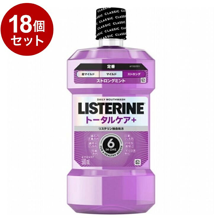 【商品詳細】6in1：歯石の沈着予防、歯肉炎の予防、虫歯予防、口臭の予防、口中を爽快に、ネバつき浄化 ・有効成分がお口のすみずみまでゆき渡り、バイオフィルムの中まで浸透殺菌。トラブルを引き起こす原因菌を減少させます。・すっきり爽快感を感じる使用感。商品区分:医薬部外品原材料(アレルギー表記含む):溶剤：エタノール ・湿潤剤：ソルビット液 ・着香剤：香料(ミントタイプ) ・溶解補助剤：ポリオキシエチレンポリオキシプロピレングリコール ・薬用成分：塩化亜鉛、イソプロピルメチルフェノール ・pH調整剤：安息香酸 ・矯味剤：サッカリンナトリウム、スクラロース ・保存剤：安息香酸ナトリウム ・着色剤：赤227、青1 メーカー名:JNTLコンシューマーヘルス株式会社生産国・加工国:中国内容量:500ml【送料について】北海道、沖縄、離島は送料を頂きます。LINK単品2個セット3個セット4個セット5個セット8個セット10個セット12個セット15個セット18個セット20個セット