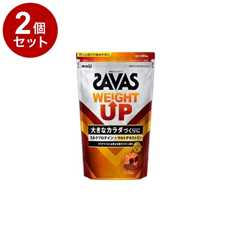 【商品詳細】大きなカラダづくりに。たんぱく原料として栄養価の高い「ミルクプロテイン」とエネルギー補給に優れた「マルトデキストリン」を配合しています。運動後にたんぱく質と糖質を美味しく補給することで、大きなカラダづくりをサポートします。「4種のビタミンB群＋ビタミンC＋ビタミンD」配合。商品区分:健康食品原材料(アレルギー表記含む):デキストリン（国内製造）、乳清たんぱく、脱脂粉乳、ココアパウダー、食塩／香料、増粘剤（プルラン）、V.C、乳化剤、甘味料（スクラロース、アセスルファムK）、V.B2、V.B6、V.B1、ナイアシン、V.D、（一部に乳成分・大豆を含む）保存方法:直射日光および高温多湿の場所を避けて保存してください。メーカー名:明治生産国・加工国:日本賞味期限:540日【送料について】北海道、沖縄、離島は送料を頂きます。LINK単品2個セット3個セット4個セット5個セット8個セット10個セット12個セット15個セット18個セット20個セット