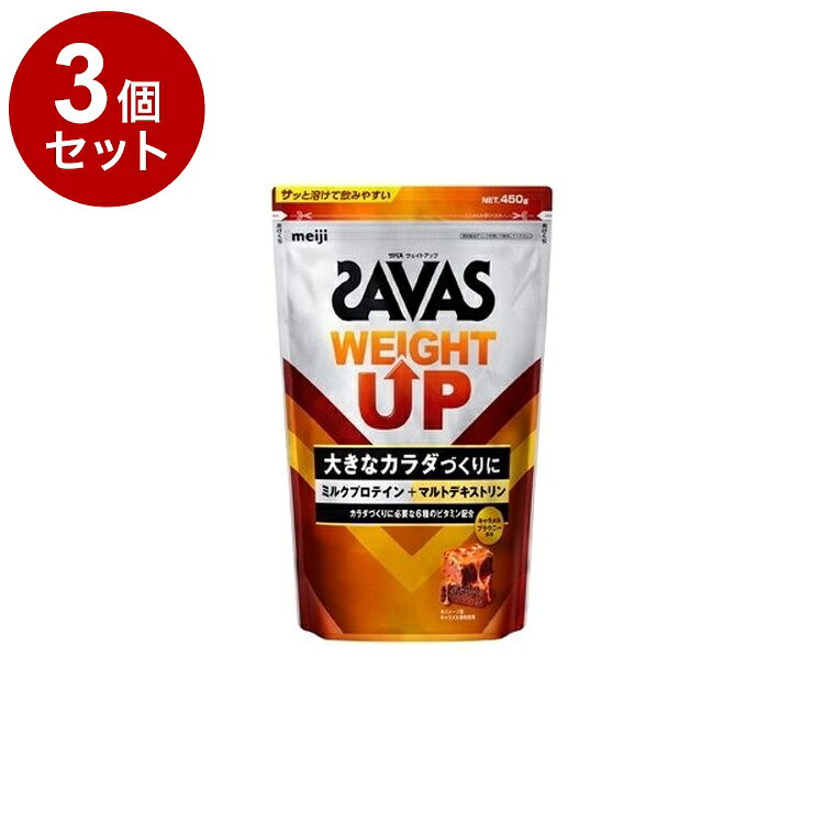 【商品詳細】大きなカラダづくりに。たんぱく原料として栄養価の高い「ミルクプロテイン」とエネルギー補給に優れた「マルトデキストリン」を配合しています。運動後にたんぱく質と糖質を美味しく補給することで、大きなカラダづくりをサポートします。「4種のビタミンB群＋ビタミンC＋ビタミンD」配合。商品区分:健康食品原材料(アレルギー表記含む):デキストリン（国内製造）、乳清たんぱく、脱脂粉乳、ココアパウダー、食塩／香料、増粘剤（プルラン）、V.C、乳化剤、甘味料（スクラロース、アセスルファムK）、V.B2、V.B6、V.B1、ナイアシン、V.D、（一部に乳成分・大豆を含む）保存方法:直射日光および高温多湿の場所を避けて保存してください。メーカー名:明治生産国・加工国:日本賞味期限:540日【送料について】北海道、沖縄、離島は送料を頂きます。LINK単品2個セット3個セット4個セット5個セット8個セット10個セット12個セット15個セット18個セット20個セット