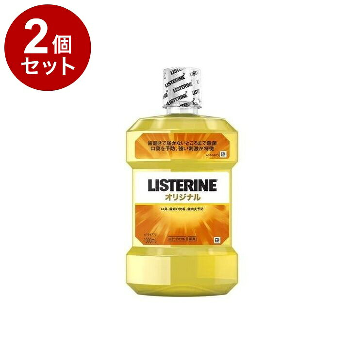 【商品詳細】歯ミガキだけでは落とせない 原因菌を殺菌。原因菌を殺菌し、歯垢の沈着、歯肉炎、口臭を予防。4つの薬用成分がお口のトラブルの原因となるバイオフィルム※に浸透殺菌商品区分:医薬部外品原材料(アレルギー表記含む):エタノール（溶剤）、1，8-シネオール・チモール・サリチル酸メチル・L-メントール（薬用成分）、安息香酸（保存剤）、ポリオキシエチレンポリオキシプロピレングリコール（溶解補助剤）、安息香酸ナトリウム（pH調整剤）、カラメル（着色剤）メーカー名:JNTLコンシューマーヘルス株式会社生産国・加工国:タイ内容量:1000ml【送料について】北海道、沖縄、離島は送料を頂きます。LINK単品2個セット3個セット4個セット5個セット8個セット10個セット12個セット15個セット18個セット20個セット