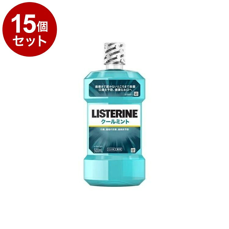 【商品詳細】強い殺菌効果でお口の3大トラブル(口臭・歯肉炎、歯垢の沈着)を予防する、医薬部外品のマウスウォッシュ(洗口液)です。商品区分:医薬部外品原材料(アレルギー表記含む):(湿潤剤)ソルビット液、(溶剤)エタノール、(薬用成分)1.8-シネオール、チモール、サリチル酸メチル、L-メントール、(保存剤)安息香酸、(溶解補助剤)プロパノール、ポリオキシエチレンポリオキシプロピレングリコール、(着香剤)香料、(矯味剤)サッカリンナトリウム、(PH調整剤)安息香酸ナトリウム、(着色剤)緑3メーカー名:JNTLコンシューマーヘルス株式会社生産国・加工国:中国内容量:500ml【送料について】北海道、沖縄、離島は送料を頂きます。LINK単品2個セット3個セット4個セット5個セット8個セット10個セット12個セット15個セット18個セット20個セット