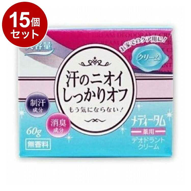 【商品詳細】わきが(腋臭)、皮膚汗臭、制汗 殺菌成分や制汗成分により皮膚を清潔に保ち消臭効果が得られます。わきの下などの汗をかきやすい部分に適量ご使用ください。大容量タイプのお徳用サイズです。商品区分:医薬部外品原材料(アレルギー表記含む):［有効成分］ ベンザルコニウム塩化物、パラフェノールスルホン酸亜鉛 ［その他の成分］軽質流動パラフィン、ステアリン酸、セテアリルアルコール、ステアリン酸ポリオキシル、ステアリン酸グリセリン、BG、ジメチコン、タルク、メントールメーカー名:ラクール薬品販売生産国・加工国:日本内容量:60g【送料について】北海道、沖縄、離島は送料を頂きます。LINK単品2個セット3個セット4個セット5個セット8個セット10個セット12個セット15個セット18個セット20個セット