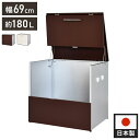 日本製 ガルバ使用ゴミ保管庫 幅69 奥行55 ガルバリウム使用 屋外 ゴミ箱 ごみ箱 物置 屋外ストッカー 頑丈 大容量 家庭用 カラスよけ ゴミ収納庫 ゴミステーション(代引不可)【送料無料】