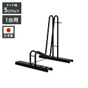 日本製 スタンドいらずの頑丈自転車ラック 1台用 一般家庭用 サイクルラック サイクルスタンド 自転車スタンド 自転車置き 駐輪スタンド 簡易スタンド 屋外(代...