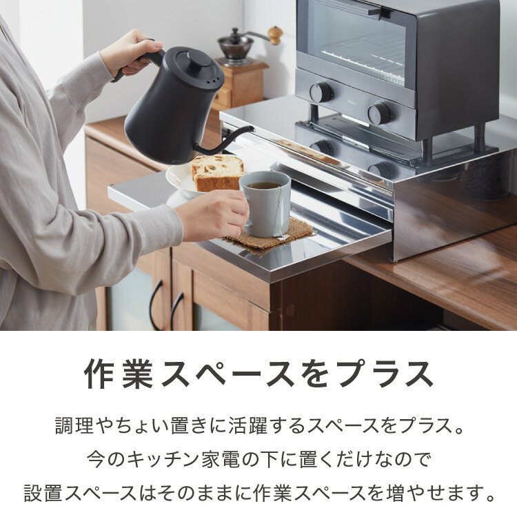 日本製 燕三条 キッチン家電下スライドテーブル 引出し付き 幅45 頑丈 ステンレス製 スライドトレー 引き出し 収納 レンジ下 トレー 完成品(代引不可)【送料無料】