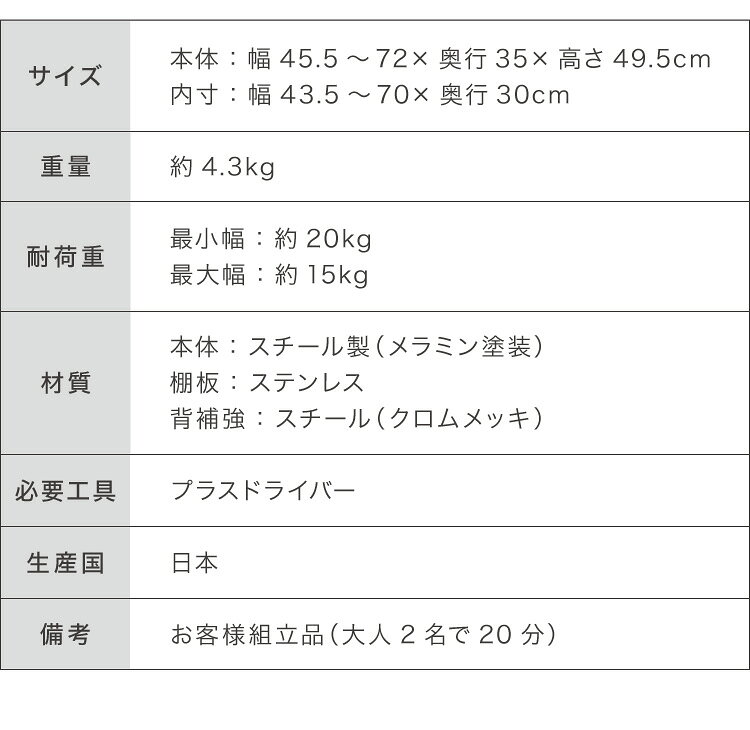 日本製 燕三条 伸縮レンジ上ラック 1段 ステンレス棚 キッチン家電をまとめて収納!...
