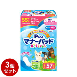 【3個セット】 マナーパッド Active SSサイズ 57枚 ピッグパック PMP-750 まとめ売り セット売り【送料無料】