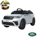 電動乗用カー レンジローバー VELAR BJY2088 R/C Licensed Range Rover Velar 乗用ラジコン 子供用 玩具 乗り物(代引不可)【送料無料】