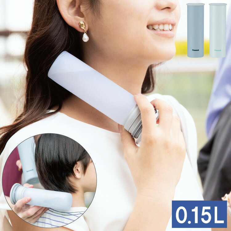 ピーコック魔法瓶工業 ミニ アイスパック 0.15L 携帯 氷のう 保冷 ABB-15【送料無料】