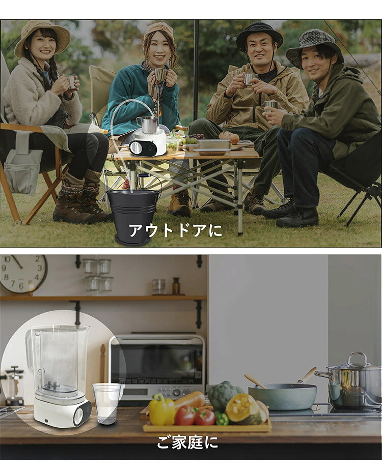高速ポット型浄水器 LifeWater Jug ろ過 水道水 充電式 除菌 PFAS(PFOS/PFOA)除去 ...