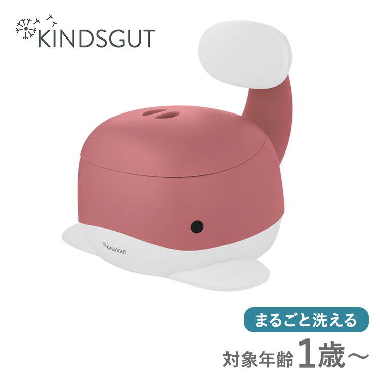 キンズグート KINDSGUT くじらのおまる トイレ ベビー 幼児用 子ども用 フタ 水洗い おしゃれ かわいい 動物 男の子 女の子 ベビーギフト プレゼント 出産祝い ダスティピンク KIN0330000001PNK002ZZZ【送料無料】