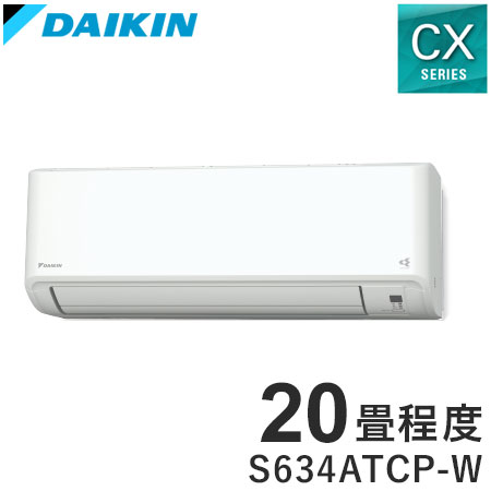 ダイキン ルームエアコン CXシリーズ 2024年モデル S634ATCP-W 20畳程度 ホワイト 室外機 R634ACP 冷房 暖房 DAIKIN(代引不可)【送料無料】