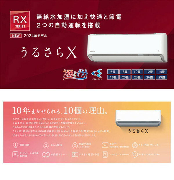 ダイキン ルームエアコン RXシリーズ 2024年モデル S404ATRV-C 14畳程度 ベージュ 節電 快適 自動運転(代引不可)【送料無料】 3