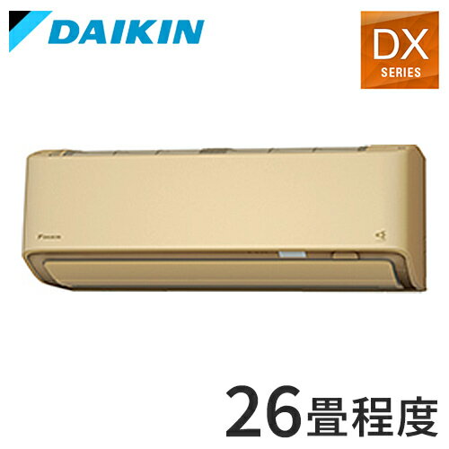 ダイキン ルームエアコン DXシリーズ 2024年モデル S804ATDV-C 26畳程度 ベージュ 空調 冷房 暖房 エアコン(代引不可)【送料無料】