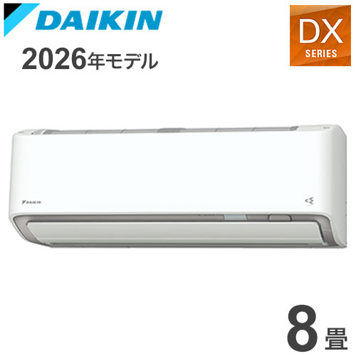 8-Tatami-Mat Room - S256ATDS-W ホワイト 8畳用 ダイキン スゴ暖 ルームエアコン DXシリーズ 2026年モデル(代引不可)【送料無料】