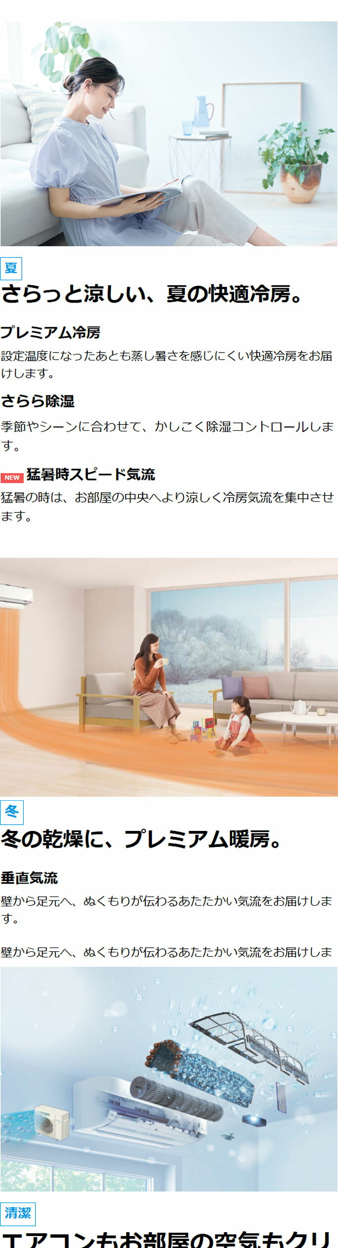 S366ATAS-W ホワイト 12畳用 ダイキン ルームエアコン AXシリーズ 2026年モデル(代引不可)【送料無料】