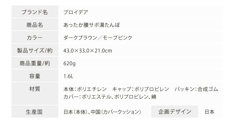 あったか腰サポ湯たんぽ ピンク 仙骨 クッション サポート 座椅子【送料無料】