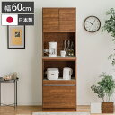 食器棚 レンジ台 幅60 ハイタイプ 国産 完成品 大川家具 キッチン 収納 ブラウン ホワイト 木目 白 防汚加工 フルオープンレール 日本製 北欧(代引不可...