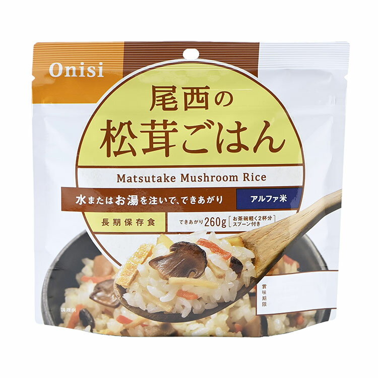 【商品特長】松茸・油揚げ・にんじん・ごぼう具材をかつおと昆布のだしで炊込んだ松茸の旨味と香が豊かなごはんです。 スプーン付きだから、何処ででもお召し上がりいただけます。 でき上がりの量は、お茶碗軽く2杯分、260g！【原材料】うるち米（国産）、味付乾燥具材（還元水あめ、乾燥人参、乾燥ごぼう、油揚げ、食用植物油脂、松茸、昆布エキス、酵母エキス、醤油、かつお節エキス、かつお昆布だし、発酵調味料、食塩）/酸化 防止剤（ビタミンE）、香料、酸味料、（一部に小麦・乳成分・大豆・まつたけを含む）【賞味期限】別途パッケージに記載【メーカー】尾西食品【保存方法】常温【生産国】日本【送料について】北海道、沖縄、離島は送料を頂きます。LINK単品15個セット25個セット50個セット