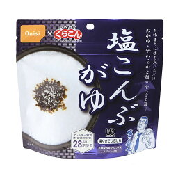 【単品】尾西食品 アルファ米 スタンドパック 塩こんぶ粥 防災 防災グッズ 防災用品 備蓄品 非常食 携帯食 長期保存 保存食