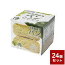 【商品特長】国産小麦を使ったやわらかパン。【原材料】ミックス粉（小麦、砂糖、脱脂粉乳、その他）、鶏卵、マーガリン、うるち米、乳等を主要原料とする食品、豆乳加工品（豆乳、大豆粉末）、チョコレート、パン酵母、発酵風味液（砂糖、酵母エキス、食塩）、プチヴェールパウダー／乳化剤、酒精、乳清ミネラル（ホエイソルト）、香料、pH調整剤、安定剤（ペクチン）（一部に小麦・卵・乳成分・大豆を含む）【賞味期限】別途パッケージに記載【メーカー】社会福祉法人 江差福祉会　就労継続支援A型事業所　あすなろFDセンター【保存方法】常温【生産国】日本【送料について】北海道、沖縄、離島は送料を頂きます。LINKクランベリー/単品オレンジ/単品プチヴェール/単品クランベリー/24個セットオレンジ/24個セットプチヴェール/24個セット