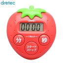 ドリテック いちごタイマー T-564RD かわいい タイマー シンプル 勉強 学習 キッチン タイマー 時間測定 日本メーカー dretec