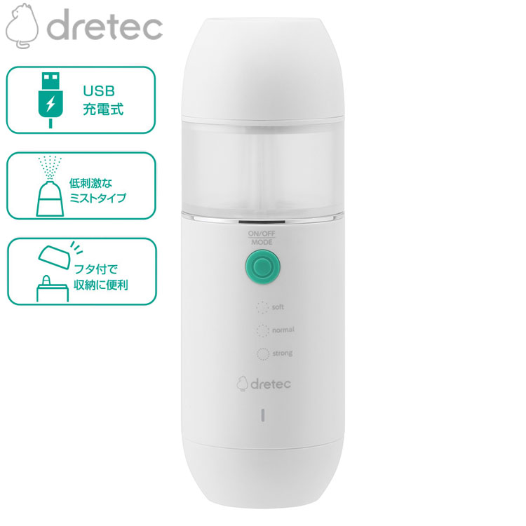ドリテック 鼻用洗浄器 クリーンリフレッシュ コンパクト HK-201 鼻にやさしい ミストタイプ USB充電式 コンパクト 防水 鼻用洗浄機 鼻うがい 鼻洗浄器 dretec【送料無料】