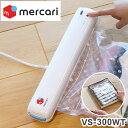 【メルカリ公認】ドリテック 衣類圧縮シーラー VS-300WT 衣類圧縮 厚みダウン 吸引 密封 衣類用 圧縮機 メルカリ フリマ用 梱包 袋 圧縮 フィルム別...