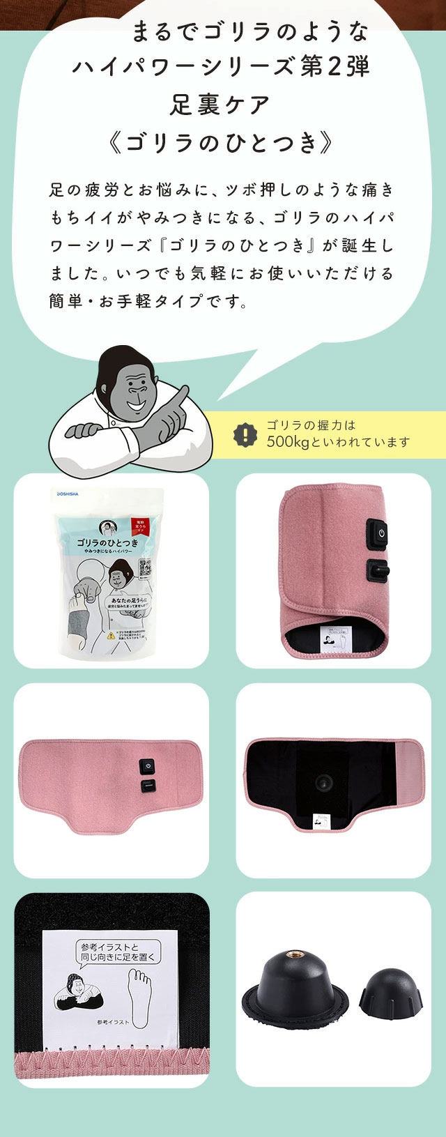 ゴリラのひとつき 電動 足うらケア レッグケア フットケア タイマー 10分 自動OFF 軽量 3段階調節 GRA-2401 ドウシシャ【送料無料】