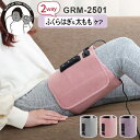 ゴリラのふたつかみ ふくらはぎケア 太ももケア 片足タイプ 2way レッグケア フットケア ハイパワー レッグケア 軽量 GRM-2501 ドウシシャ 正規品【送料無料】