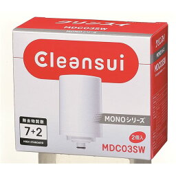 クリンスイ 蛇口直結型浄水器 モノシリーズ用カートリッジ MDC03SW 2個入り (代引不可)