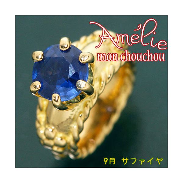 amelie mon chouchou Priere K18 誕生石ベビーリングネックレス （9月）サファイア (代引不可)
