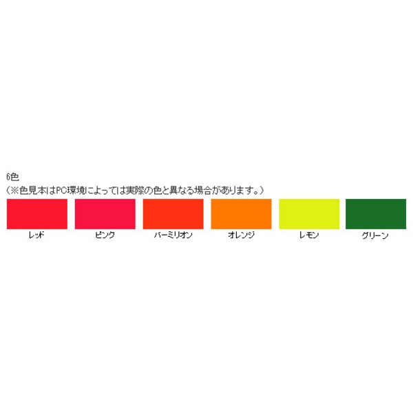水性蛍光塗料 レッド 25ML【5個セット】【代引不可】