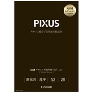 Canon(キヤノン) 写真用紙 光沢プロ PT-201A320 A3 20枚 (代引不可) Canon(キヤノン) 写真用紙 光沢プロ PT-201A320 A3 20枚 (代引不可)