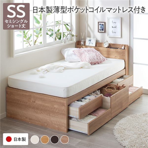 〔お客様組み立て〕 収納 ベッド チェストベッド 宮付き ショート丈 セミシングル 国産ポケットコイルマットレス付き シャビーオーク 収納付き 引き出し付き 棚付き 宮棚付き コンセント付き 大容量 収納 すのこ 日本製 セミシングルベッド チェストベット 収...【代引不可】