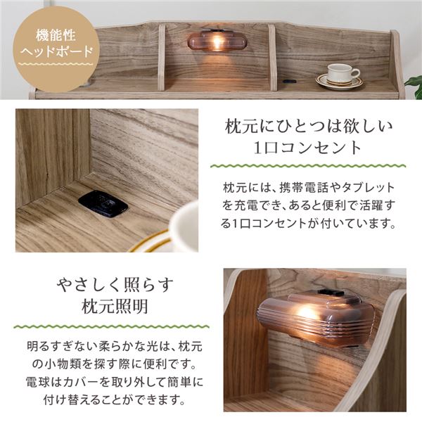 棚・照明・コンセント・引出し付ベッド 圧縮片面ポケットコイルマットレス付き セミダブル ヴィンテージナチュラル 組立品【代引不可】 [2]