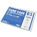 (まとめ)ジョインテックス カードケース硬質B5*10枚 D034J-B54【×4セット】 (代引不可)