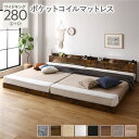 ベッド ワイドキング 280(D+D) ポケットコイルマットレス付 ヴィンテージブラウン 連結 低床 LED 照明付き 宮付き 棚付き 宮棚付き 2口 コンセント付き すのこ 連結ベッド ローベッド フロアベッド すのこベッド すのこベット ワイドキングベッド (代引不可)