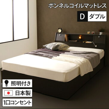 国産 フラップテーブル付き 照明付き 収納ベッド ダブル(ボンネルコイルマットレス付き)『AJITO』アジット ダークブラウン 宮付き 【代引不可】