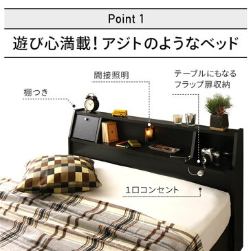 国産 フラップテーブル付き 照明付き 収納ベッド ダブル(ボンネルコイルマットレス付き)『AJITO』アジット ダークブラウン 宮付き 【代引不可】