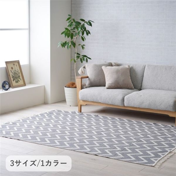 ■サイズ・色違い・関連商品■約120×170cm[当ページ]■約160×160cm■約160×230cm■商品内容【商品名の色やサイズについて】商品画像や商品情報には、色違いやサイズ違いの商品が載っている場合がございます。ご注文前に色・サイズ・セット内容のご確認をお願いいたします。べたつきなく、肌ざわりさらさらとして年間ご使用いただけます。コンパクトに折りたたみもでき、収納スペースもとりません。ラグとして、またソファーなどにかけてもご使用いただけるインテリアカバー＆ラグです。■商品スペック【サイズ(約)】120×170cm【カラー】グレー【組成】綿43%ポリエステル34％アクリル14%レーヨン9%【厚み】約1〜2mm【原産国】トルコ【洗濯表示】洗えません。【特記事項】画像のカラー・サイズ・セット内容とは異なる場合がございます。商品名のカラー・サイズ・セット内容をご確認下さい。【配送日時指定について】・この商品は、配送希望日と時間帯をご指定可能です。・配送希望日は出荷目安（最長）の 3 - 30日後の間でご指定ください。・最短でのお届けをご希望の場合は「指定なし」を選択してください。※配送エリア（例：沖縄・離島）により、配送希望日のご指定をお受けしかねる場合がございます。【サイズ表記について】商品のサイズ表記は約となっております。商品の製造過程上、若干のサイズ誤差が生じることがございます。あらかじめご了承ください。■送料・配送についての注意事項●本商品の出荷目安は【1 - 4営業日　※土日・祝除く】となります。●お取り寄せ商品のため、稀にご注文入れ違い等により欠品・遅延となる場合がございます。●本商品は仕入元より配送となるため、北海道・沖縄・離島への配送はできません。