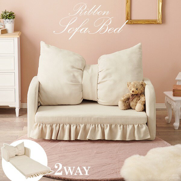 2WAY ソファ ベッド 約幅110cm アイボリー 肘付き インテリア家具 ソファーベッド ローソファー フロア..