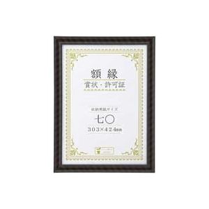 （まとめ）大仙 金ラック-R 七○ 箱入 J335C3700 【×3セット】 (代引不可)