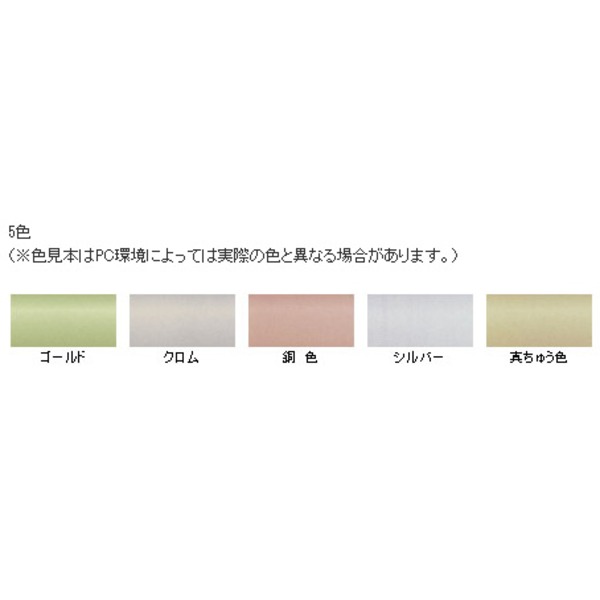 メッキ調スプレー クロム 300ML 【3個セット】【代引不可】